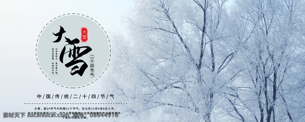 大雪 冬季背景 冬季雪花背景 雪花背景 雪地 冬天 冬天背景 冬天海报 冬季横幅 冬季 banner 冬季广告 冬天展板 冬季促销 冬天雪花 冬季礼品券 冬季新品上市 冬季上新 冬季新品 冬 寒冷 冬日 冬雪
