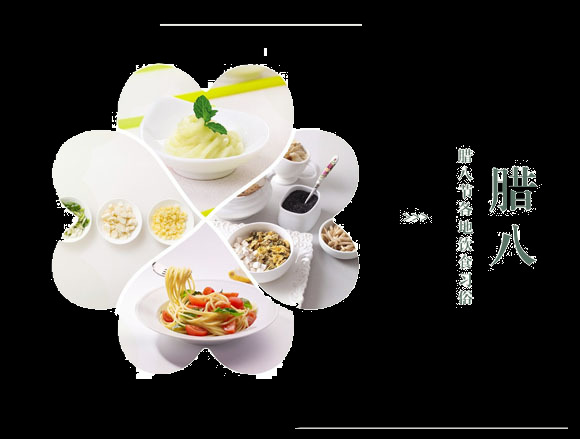 传统 腊八 饭 元素 2018 腊八节 腊八艺术字 腊月 年货节 农历 十二月 初八