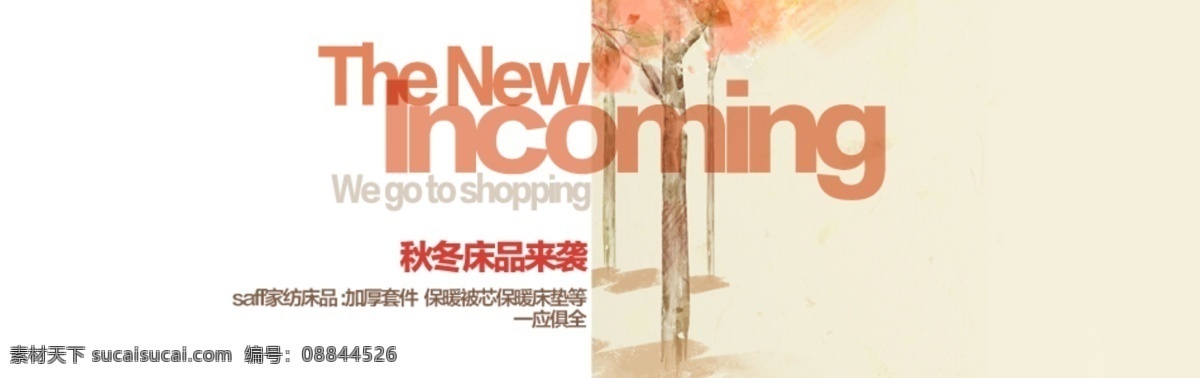 淘宝 天猫 首页 全 屏 海报 全屏海报 淘宝首页 新品发布 淘宝素材 淘宝促销标签