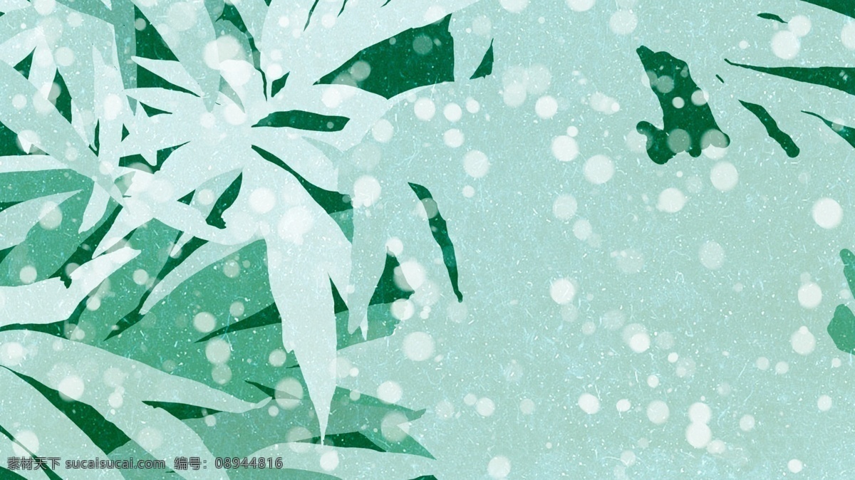 绿色 浪漫 植物 雪花 背景 背景素材 卡通背景 手绘背景 冬季背景 冬天背景 插画背景 植物背景 叶子背景 广告背景 psd背景