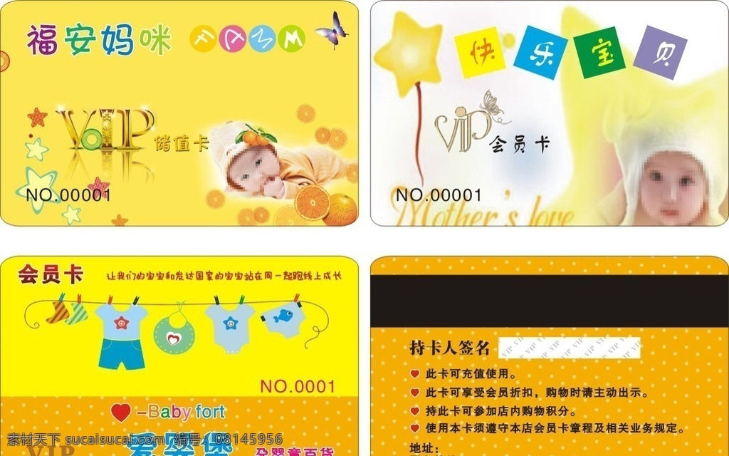 育婴 奶粉 童装 会员卡 vip会员卡 贵宾卡 储值卡 优惠卡 奶粉店 孕婴店名片 孕婴坊 母婴店会员卡 育婴生活馆 母婴用品 积分卡 婴童vip卡 孕妇大肚子 孕婴店会员卡 卡通儿童玩耍 手绘漫画孩子 可爱宝宝 服装童装 童鞋 幼儿园 月嫂中心 婴儿游泳馆 洗澡 游乐园 全托学校 宝贝 店 儿童乐园 卡 名片卡片