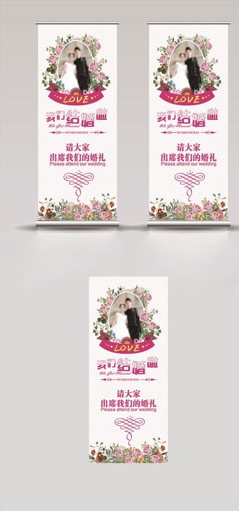 婚庆迎宾展架 婚庆展架模板 婚庆展架素材 婚庆展架背景 婚庆展架图 高端婚庆展架 时尚婚庆展架 婚庆展架夹 婚庆展架样品 婚庆展架制作 婚庆展架欣赏 婚庆展架展示 金色婚庆展架 质感婚庆展架 高档婚庆展架 通用婚庆展架 婚庆展架样本 婚庆易拉宝 迎宾展架 结婚展架 婚礼展架 婚礼迎宾牌 展架类