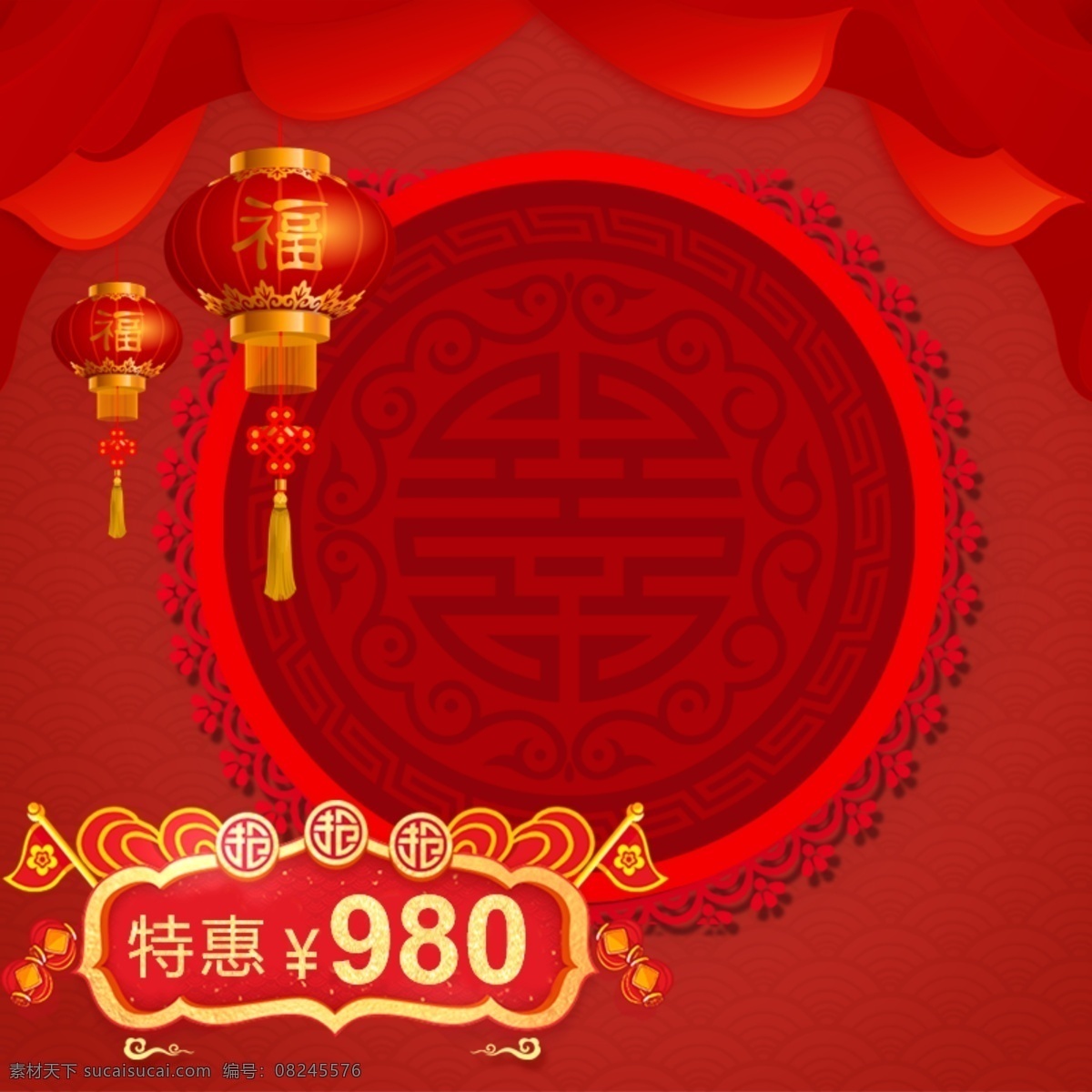 大红色 喜庆 促销 天猫 年终 大 促 年货 节 主 图 年终大促 促销主图 中国元素 中国风 年货节 天猫年货节 年货主图 喜庆主图 大红色主图 年货特惠