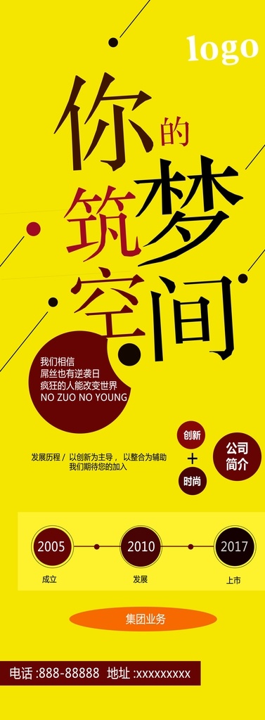 校园招聘展板 校园招聘会 青春梦想海报 学校招聘 招聘大学生 企业公司招聘 招聘海报设计 青春飞扬背景 招聘海报模板 招聘x展架 青春 梦想 跳跃 学生 剪影 招聘 海报 易拉宝 x展架 校园 校园大学生 校园文化 校园海报 校园兼职招聘 校招易拉宝 校招展架 校招 展板模板