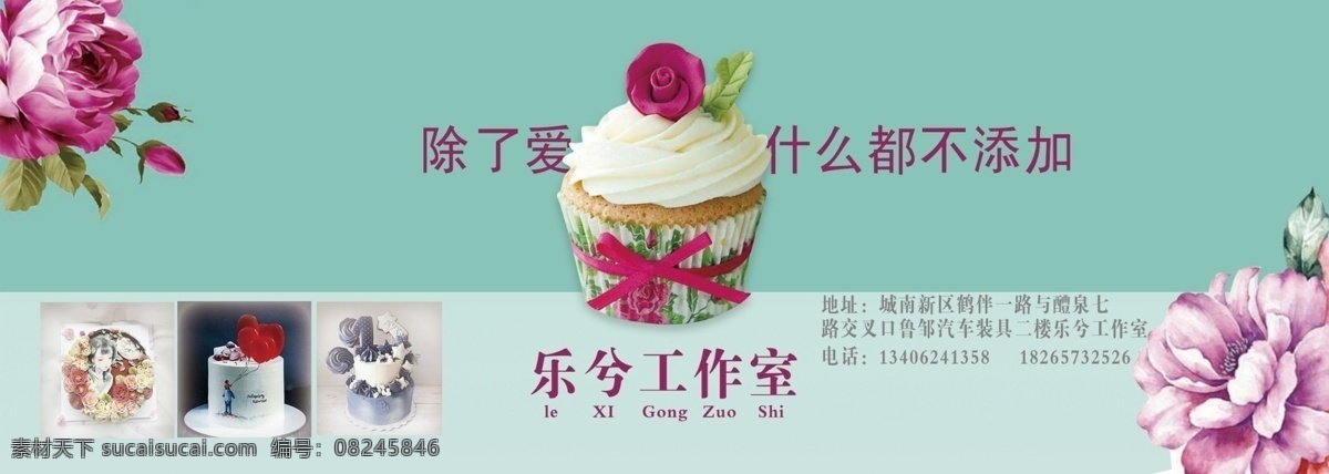 蛋糕卡片 名片 停车卡 会员卡 蛋糕 海报 清新 卡片 名片卡片