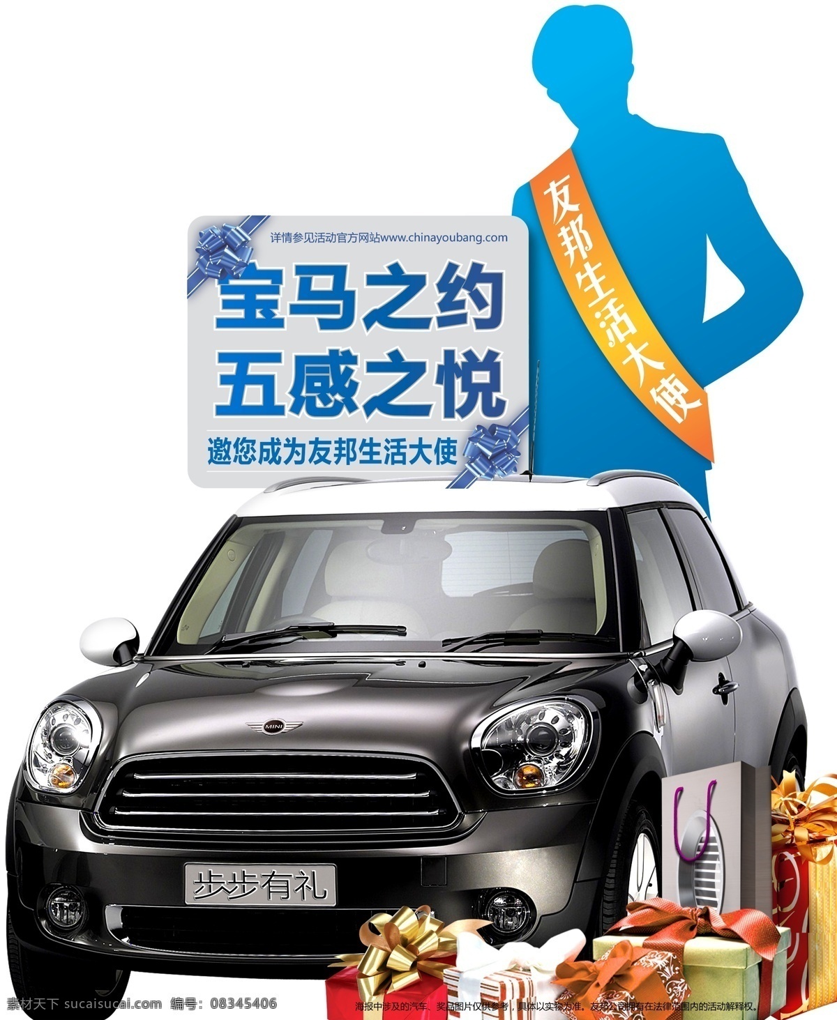 广告设计模板 集成吊顶 狂欢季 礼盒 礼品 礼物 买一送一 友邦 集成 吊顶 2012 年 狂欢 季 橱窗 立牌 步步有礼 钻石 汽车 室内吊顶 英伦皇庭 白金汉宫 新贵时代 北欧迷情 源文件 其他海报设计