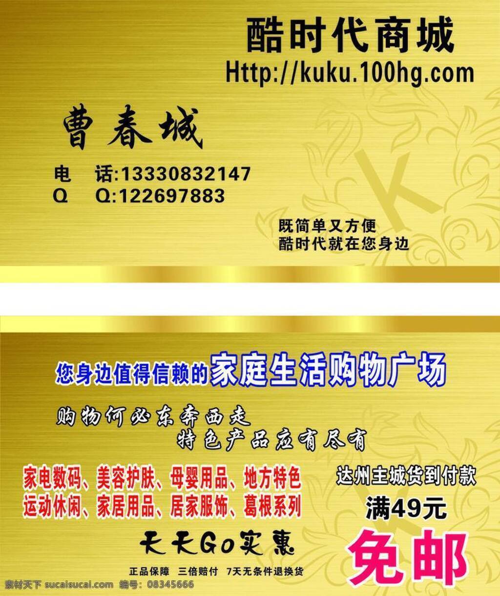 金色 名片 金色名片 模板下载 矢量 名片卡片 名片卡 广告设计名片
