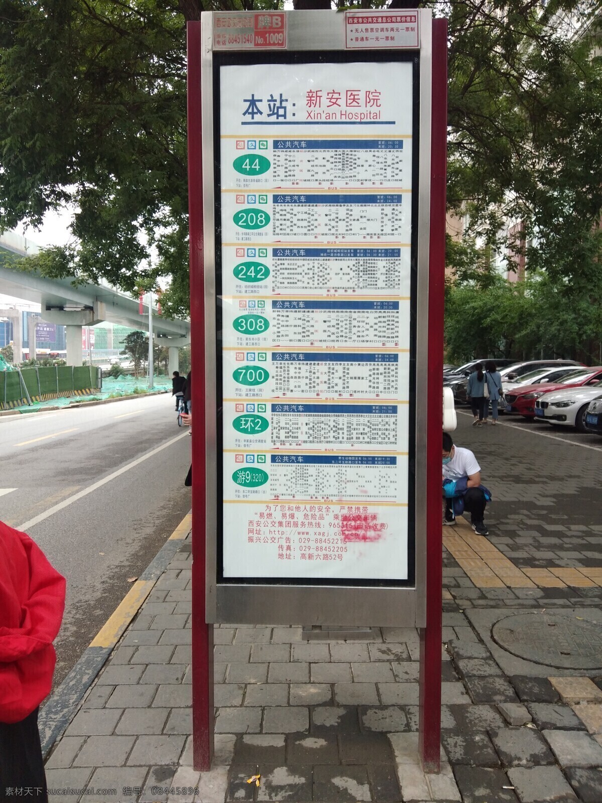 公交站牌 公交车 站牌 马路 等公交 公交 拍照生活