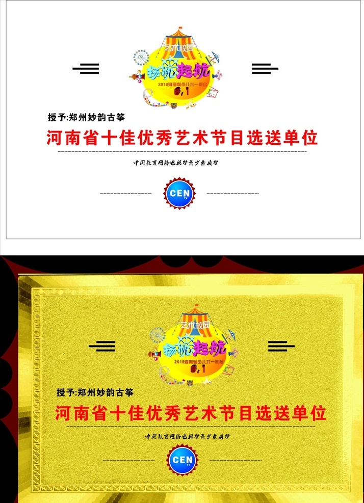 高端 大气 上档 时尚 潮流 新潮 高贵 尊贵 有品味 简约 简捷 醒目 突出 木托牌 奖牌 古筝培训