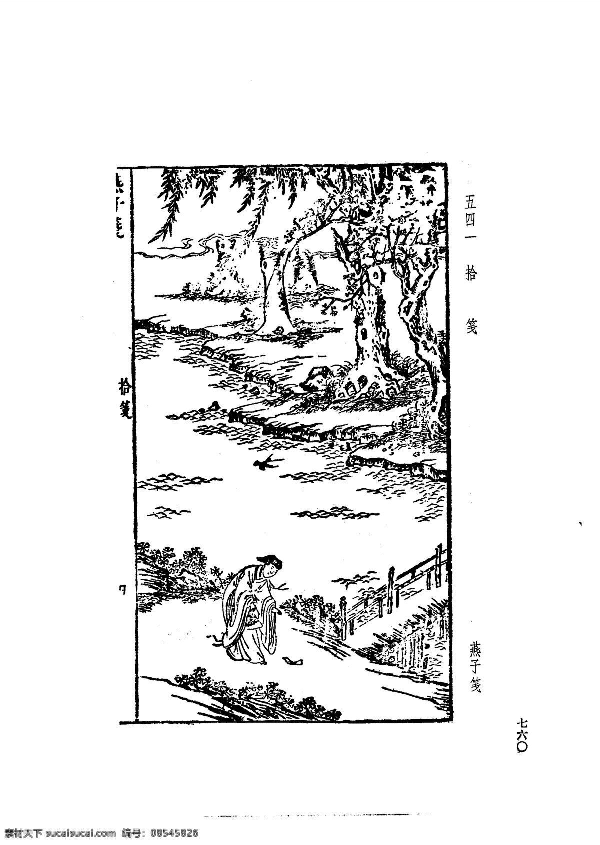 中国 古典文学 版画 选集 上 下册0788 设计素材 版画世界 书画美术 白色