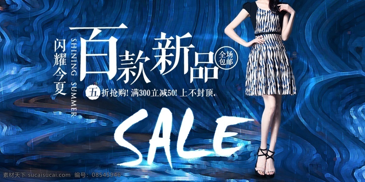 女装 连衣裙 测试 海报 图 连衣裙测试 海报图 蓝色
