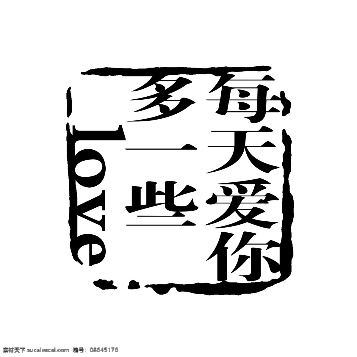 logo psd源文件 标志 符号 火云携神 拿来 大师 古建 瑰宝 牌子 商标 水印 中国古典元素 印章 图标 文字 小品王全集 艺术字