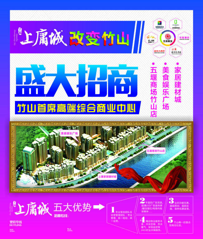 盛大 招商 房地产 广告dm单 盛大招商 招商dm 原创设计 原创海报