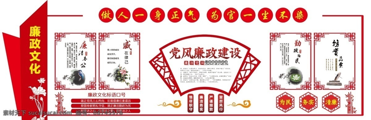党建文化墙 党建走廊 廉政文化墙 形象墙 党史 光辉岁月 党的历程展 党史学习 党史教育 党员 党章党规 党政党建 党建文化 党建宣传栏 永远跟党走 共筑中国梦 学习贯彻 大 不忘初心 牢记使命 中国特色 两学一做 学党章党规 做合格党员 从严治党 入党誓词 党章 军魂 强国梦 威严 党建 党建廉洁 党建廉政 展板模板