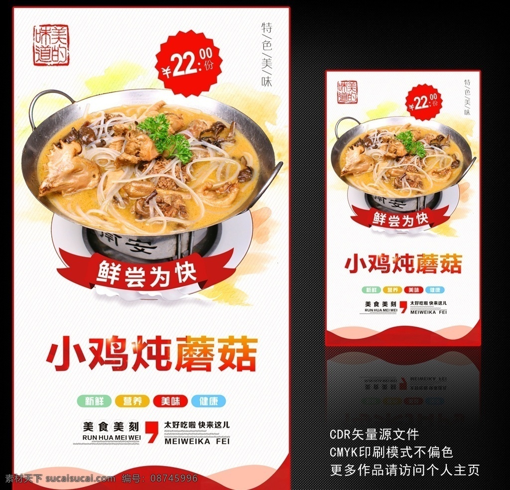 小鸡炖蘑菇 炖鸡 小鸡炖香菇 鸡肉 野蘑菇炖小鸡 鸡汤 东北美食 东北名菜 香菇 鸡子 美食 中华美食 小鸡汤 炖菜 东北菜 东北炖菜 乱炖 地方风味 传统美食 菜单菜谱