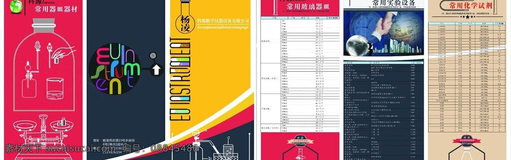 个性 三 折页 三折页 白色