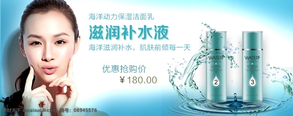 化妆品 banner 白色