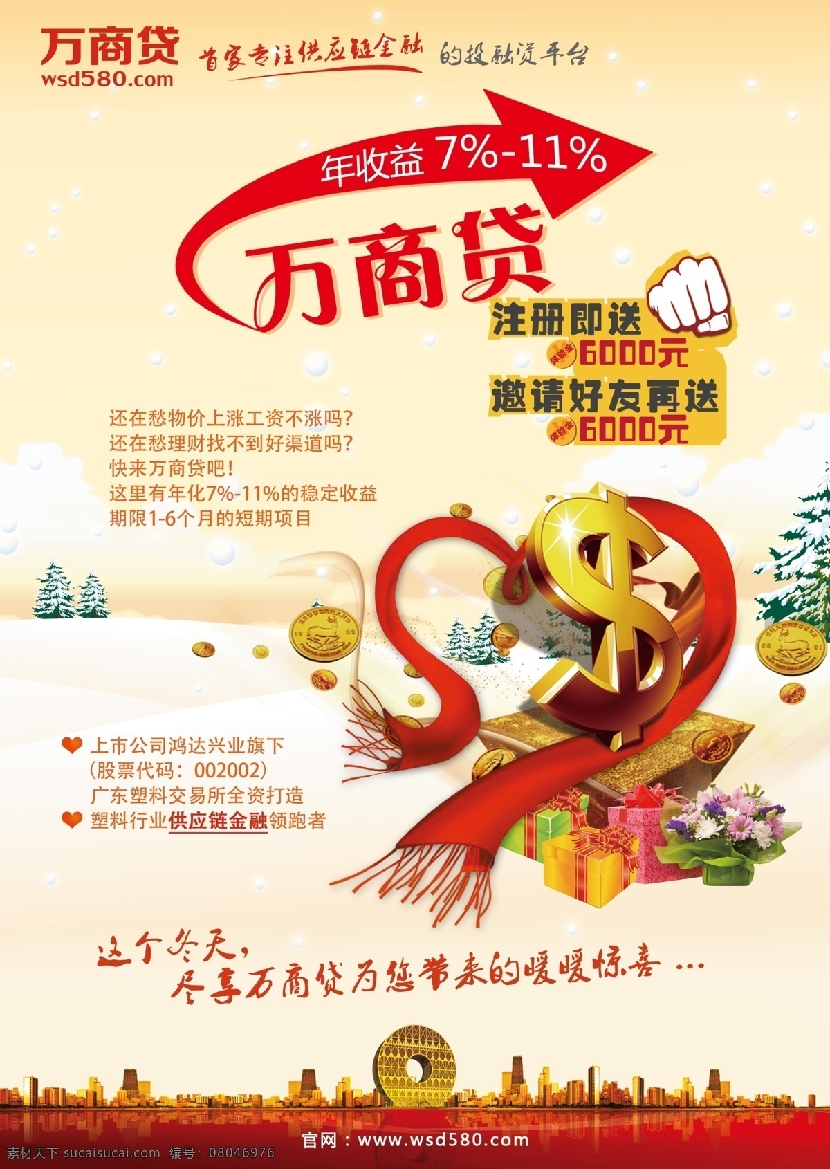 理财 理财海报 理财广告 理财展架 理财x展架 理财代理 理财吊旗 理财传单 理财宣传单 理财模板 理财背景 理财跨街 理财横幅 理财展板 理财t牌 理财高炮 理财宣传 理财折页 慧理财 财会来 理财投资 投资理财 金融投资 金融理财 理财黄金 理财基金 理财股票 理财珠宝 理财招商 理财加盟
