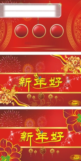 海事局 新年 联欢 晚会 节日素材 2015 元旦 春节 元宵