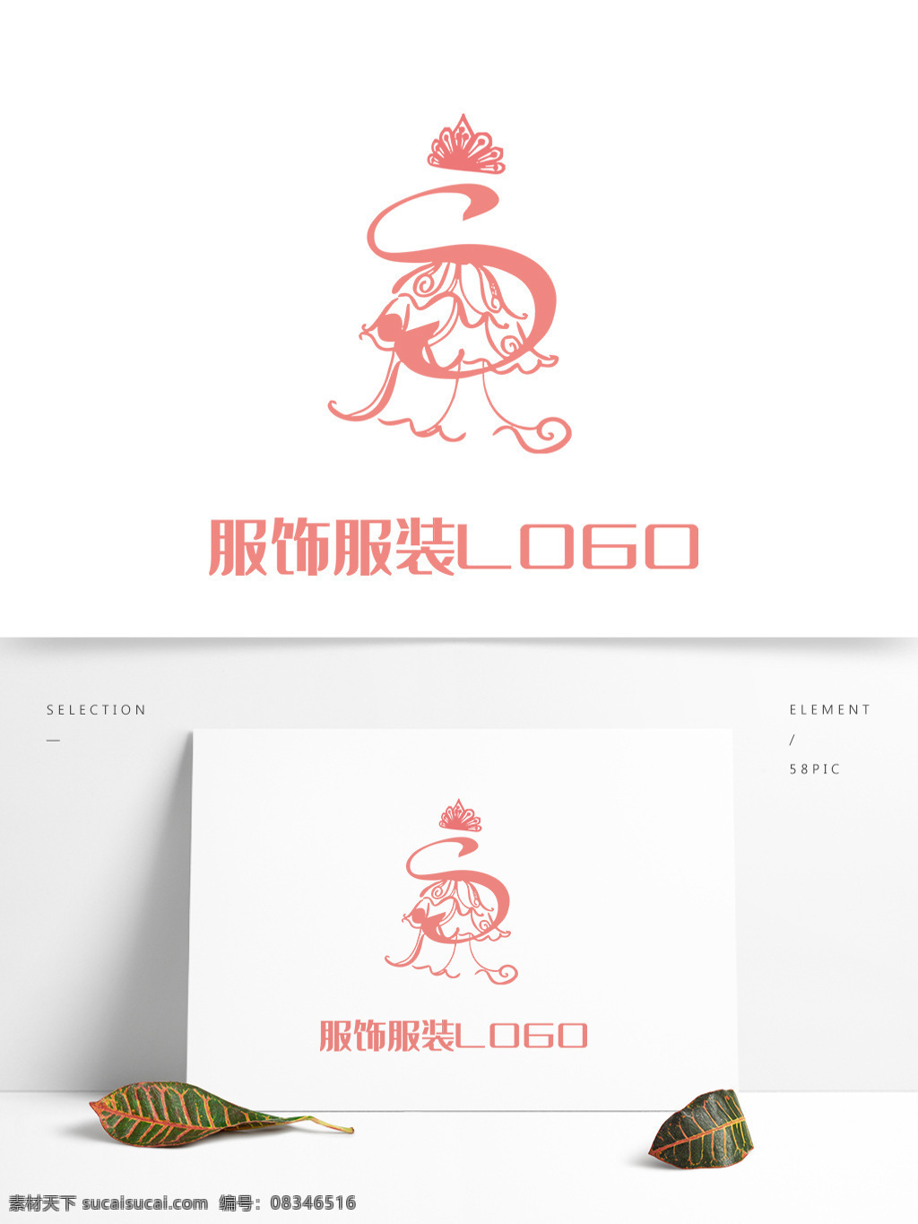 服饰 服装 logo 粉 橙色 女孩 跳舞 线条 飘带 服饰服装 粉橙色