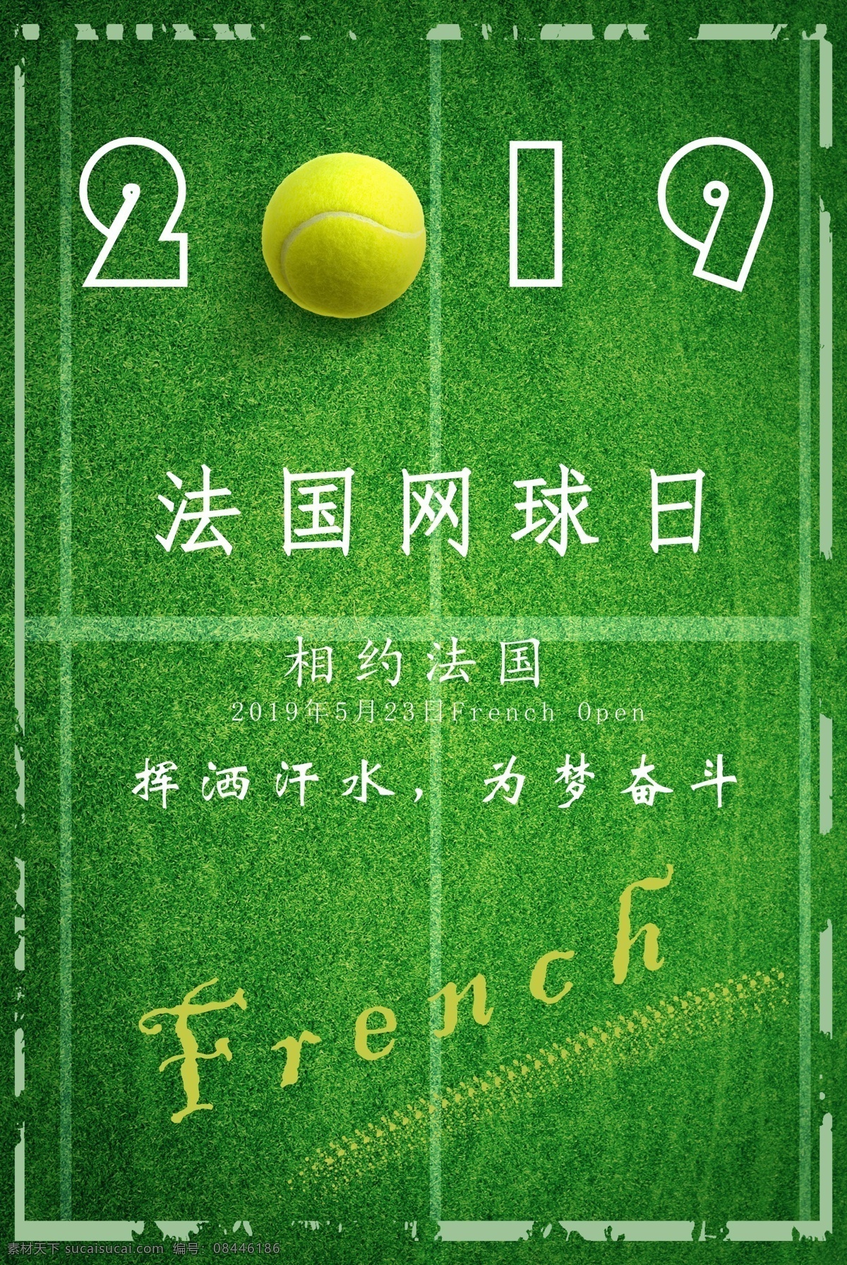 网球海报 网球比赛 网球运动 网球馆海报 网球馆 网球培训班 少年网球 青少年网球班 网球赛 网球训练 网球运动员 网球招生 网球队 打网球 校园网球 网球活动 网球公开赛 中国网球 青少年网球 室内网球 网球协会 大学网球协会 网球招生海报 网球展板 网球训练营