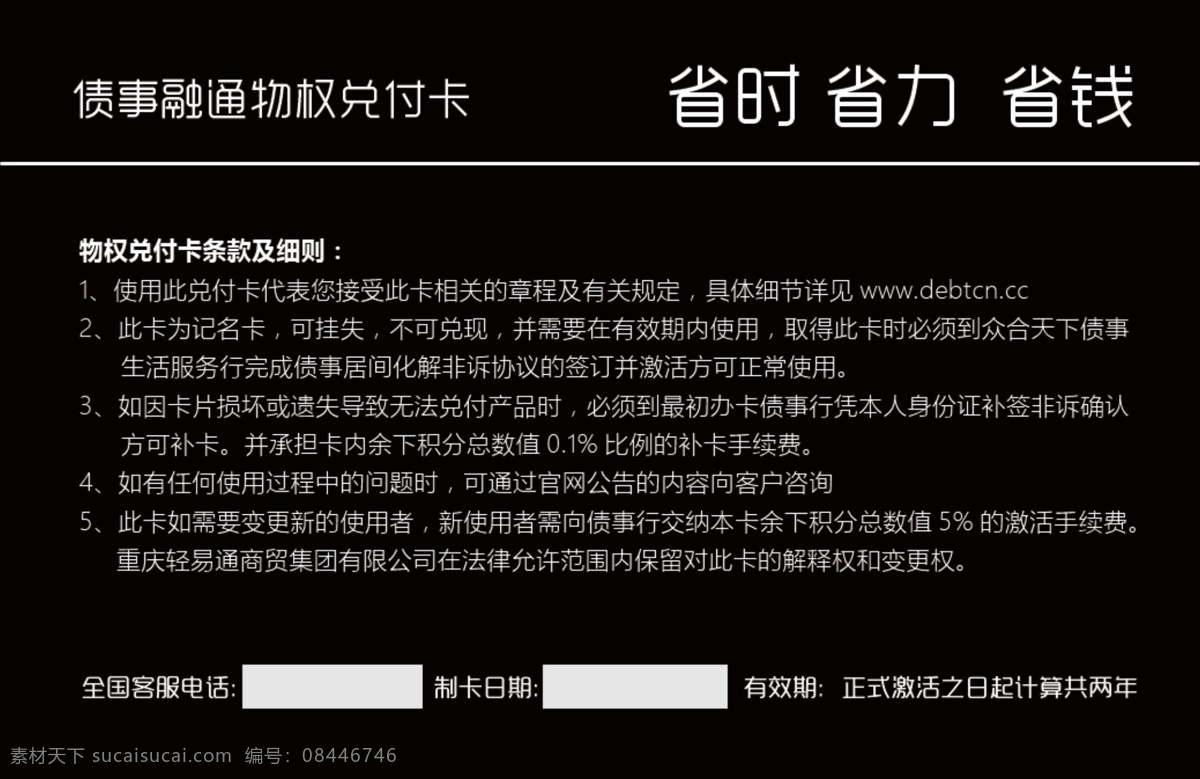 债 融 卡 银行 卡卡 券 银行卡 会员卡 债融卡 卡券设计 银行卡设计 炫酷黑卡 炫光卡 名片卡片