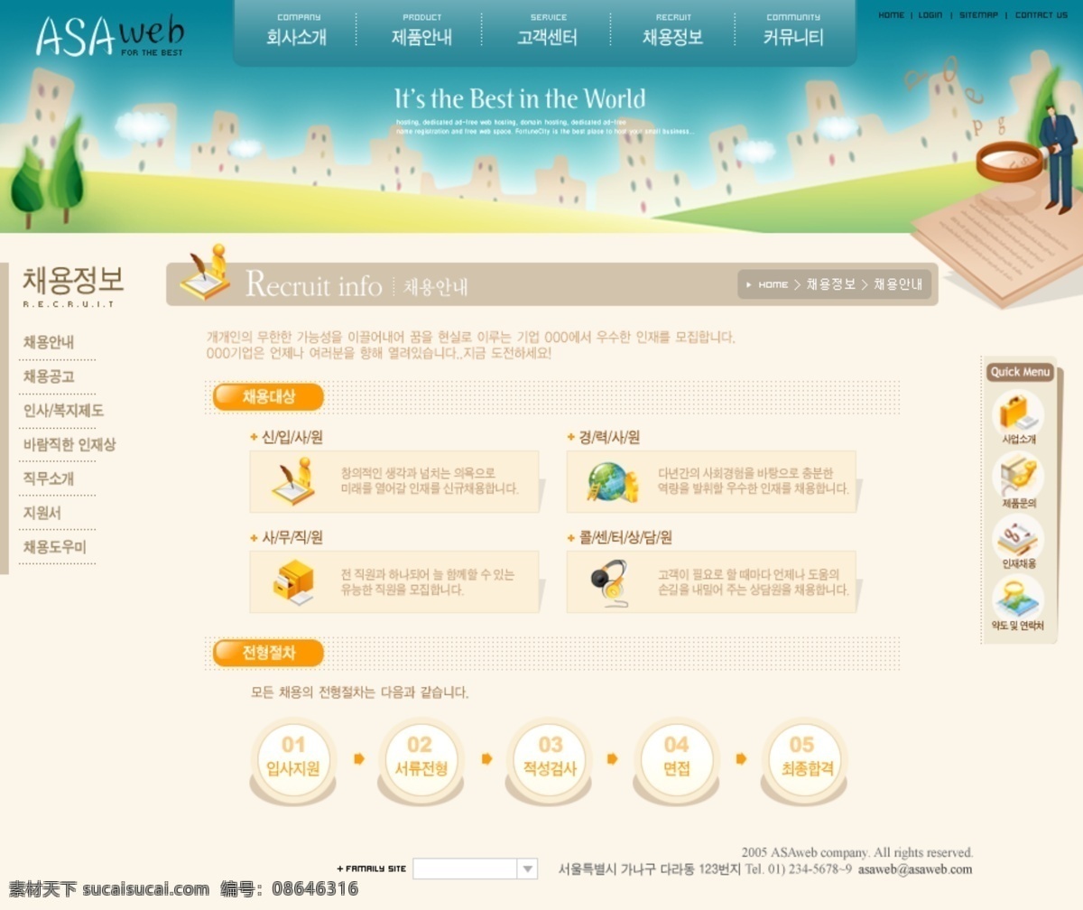 韩文 电子商务 网页模板 牡 缱 涛 裢 衬 逅 夭 南 略 网页素材