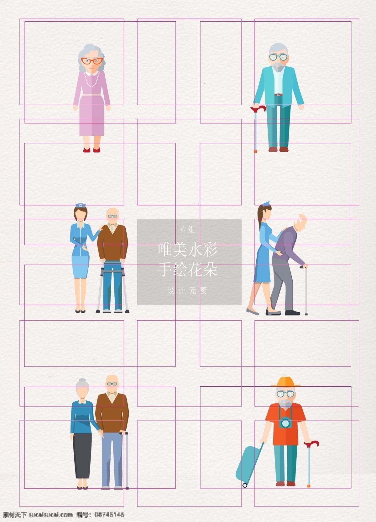 矢量 老年人 小 清新 人物 合集 卡通 扁平化 人物素材 老人 小清新设计 老头 老太太 护工