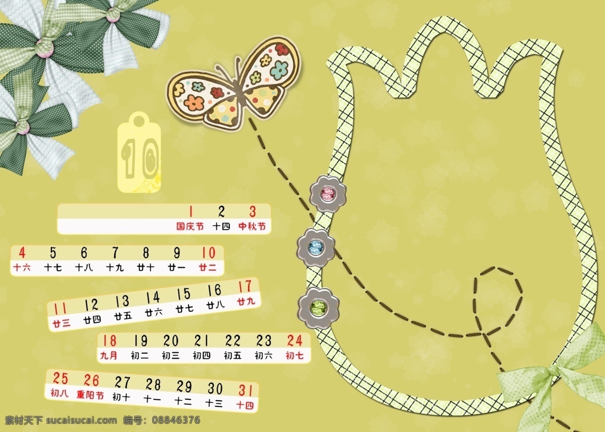 10月 分层 宝宝 儿童 婚纱 可爱 恋人 模板 相册 台历 月 婴儿 情侣 日历 年历 源文件库 psd源文件 写真