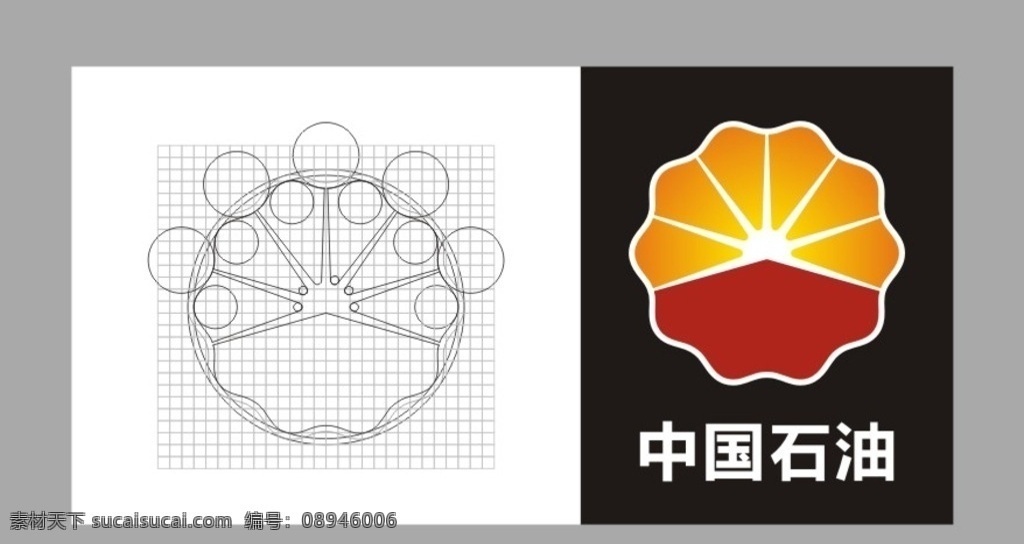 中国石油 商标 标志 矢量 大图 标志设计 标志图标 公共标识标志