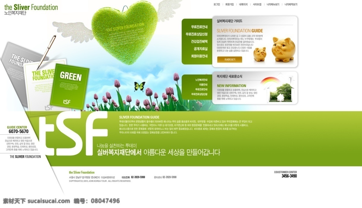 eco 地球 韩文网页 环保 环保地球 环保网页 环境 科技网站 绿色 绿色科技 经济 模板下载 绿色经济 能源网页 城市环境 绿色网站 网站设计 节能网页 环保教育 能源 环境网站 网站 绿化公司 林业网站 绿色能源 园林网页 能源网站 服务网站 学习网站 设计网站 网页素材 网站首页 网页制作 时尚网页 韩文页面 页面制作 网页样式 网页装饰 网页版式 网页按钮 网页元素 网页模板