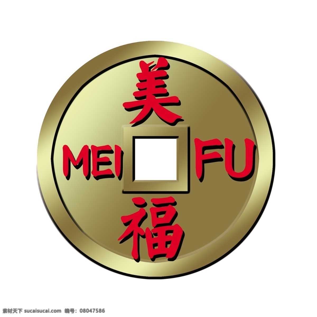 美福免费下载 红字 渐变色 铜钱形状 psd源文件