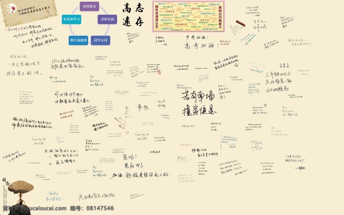 涂鸦墙艺术字 涂鸦墙 文化墙 励志墙
