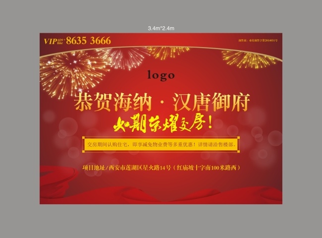 房地产桁架 高清 矢量 房地产 楼盘 企业 公司 展板 红色 节日