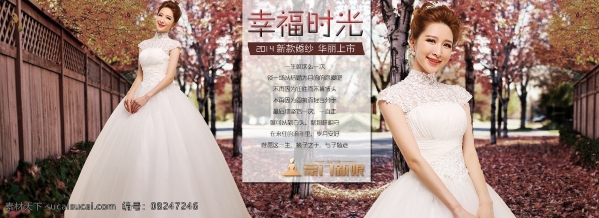 淘宝 首页 唯美 婚纱礼服 大 海报 源文件 婚纱 礼服 淘宝素材 淘宝设计 淘宝模板下载 黑色