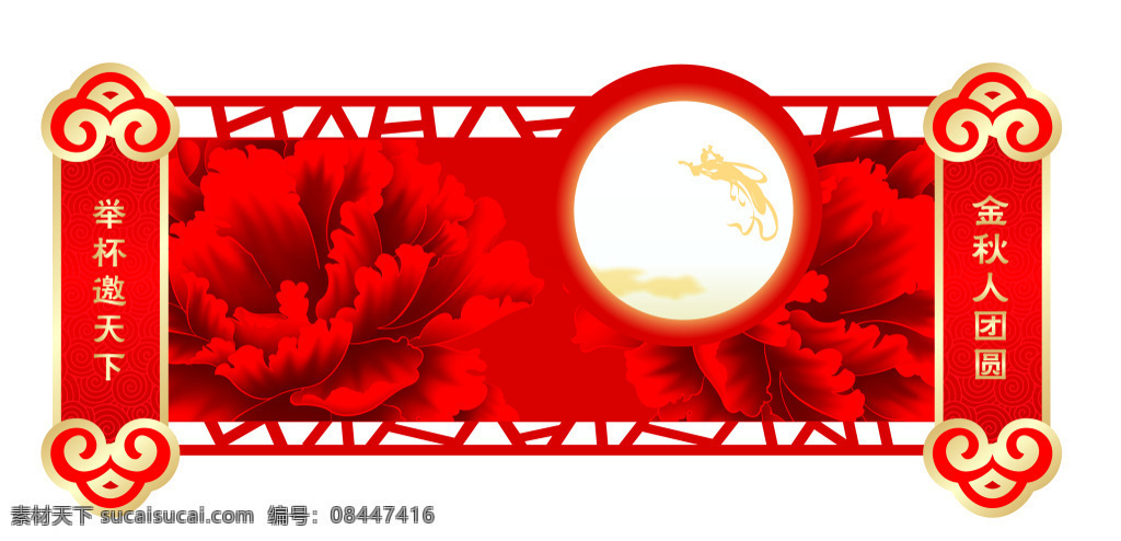 时尚 创意 中秋节 红色 牡丹 吊 旗 中元节 八月十五 月圆 月饼 团圆