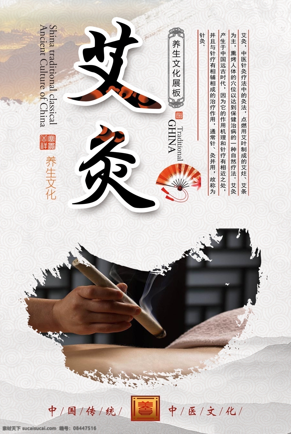 艾灸 足浴 理疗 中医养生 足疗 足浴养生 刮痧 拔罐 泡脚 足底按摩 脚部理疗 足疗养生 中华养生 养生之道