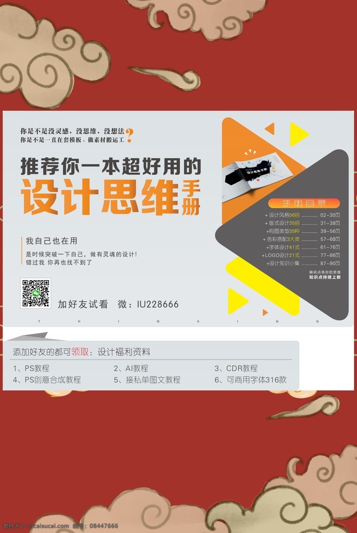 国潮风海报 国潮风背景 国潮风 中国风 国潮风设计 国潮风手机壳 国潮文化 国潮 中国文化 中国风海报 国潮x展架 国潮广告 国潮图片 国潮灯箱 国潮宣传 国潮封面 国潮手绘 国潮创意 国潮来袭 时尚中国 创意中国风 中国风墨迹 国潮彩页 海报背景 单页背景 彩页设计 中国风彩页 文化艺术 传统文化