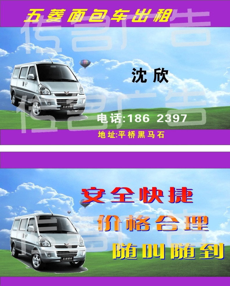 名片 面的轿车出租 名片汽车出租 汽车出租 面包出租 面的出租 轿车出租 名片卡片 矢量