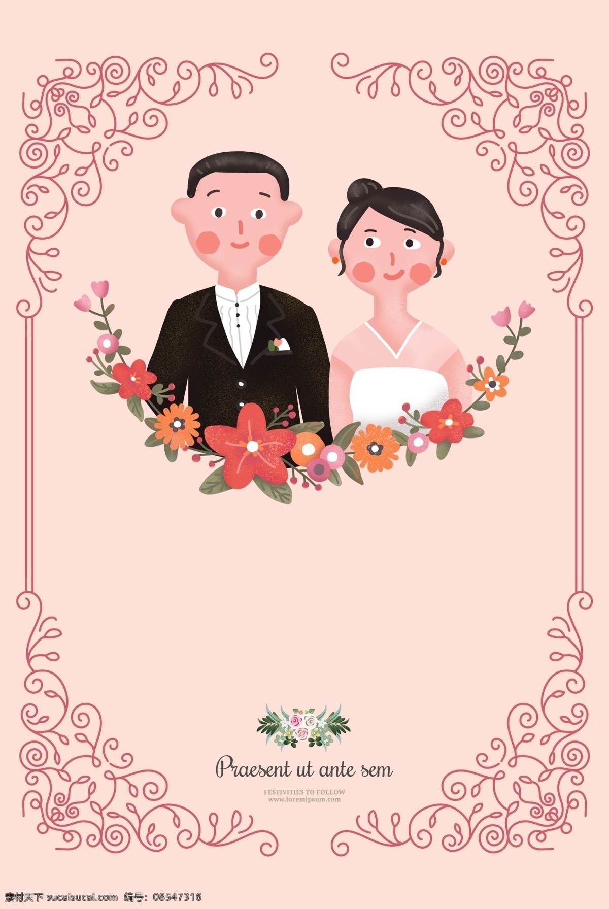 粉色 甜美 婚礼 请柬 温馨 花纹 花朵 邀请函 幸福 卡通 手绘 温暖
