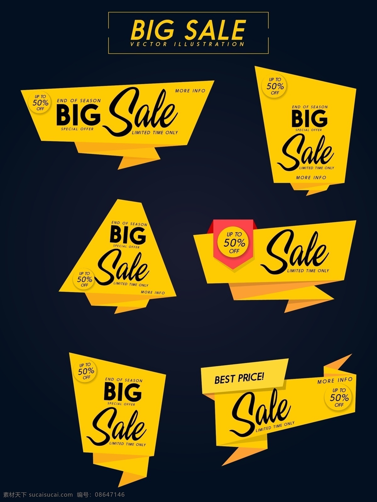 创意 黄色 促销 标签 半价 季末 限时 销售 广告海报设计 招贴设计