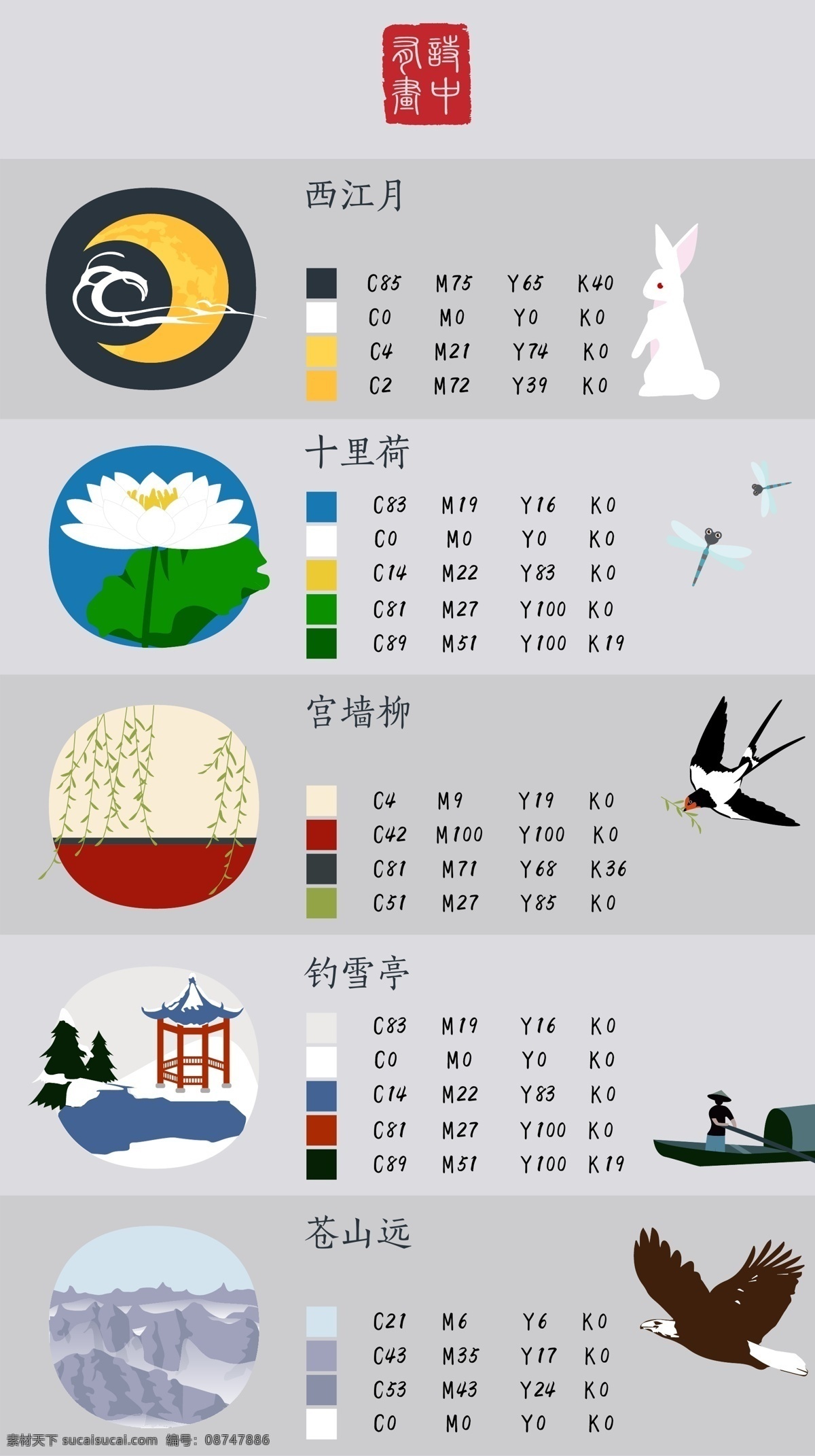 诗中有画中国风图标素材图片下载-素材编号08747886-素材天下图库