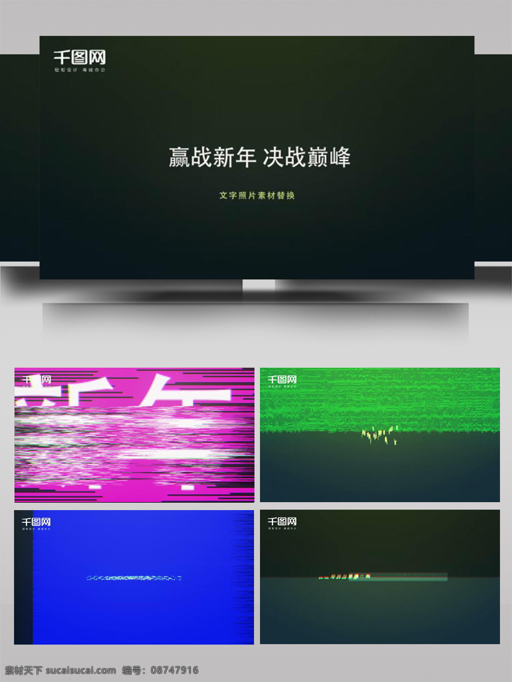 屏幕 故障 特效 图文 展示 ae 模板 立体 旋转 光影 散开 组合 动态 电视屏幕 晃动 噪点 片头 转场 过度