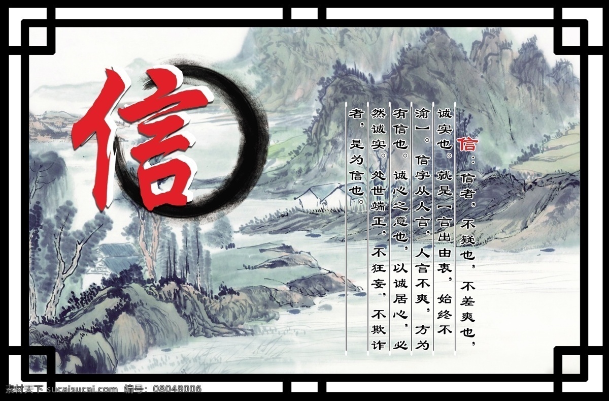 名言 展板 广告设计模板 名言展板 写真 源文件 展板模板 信 道德格言 其他展板设计