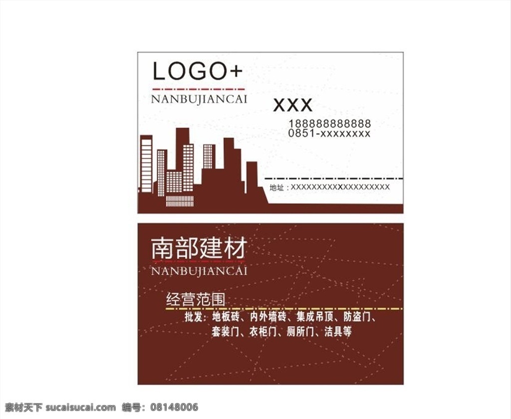 建材 名片 卡片 材料 建筑 卡片类 名片卡片