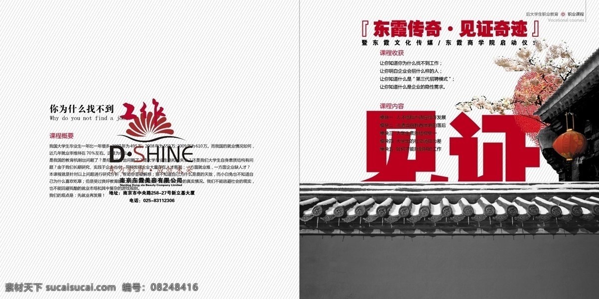 中国风画册 古典画册 画册 企业画册 画册设计 画册封面 画册封面设计 画册内页 公司画册 旅游画册 招商画册 宣传画册 创意画册 广告画册 复古画册 企业文化 云南印象 正方形画册 广告设计模板 矢量