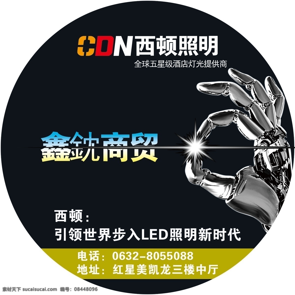 西顿照明 西顿 照明 鑫鈂商贸 ok 机器手 led 闪光 光点 分层