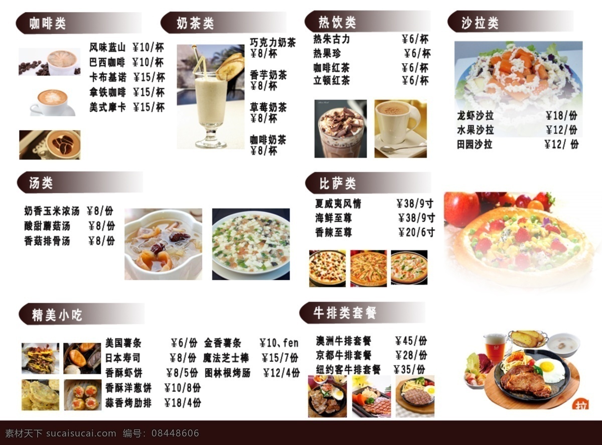 西餐厅 点菜 单 菜单 西餐菜单 点菜单 西餐 菜谱 分类的菜单 西餐店菜单 小菜谱 白色