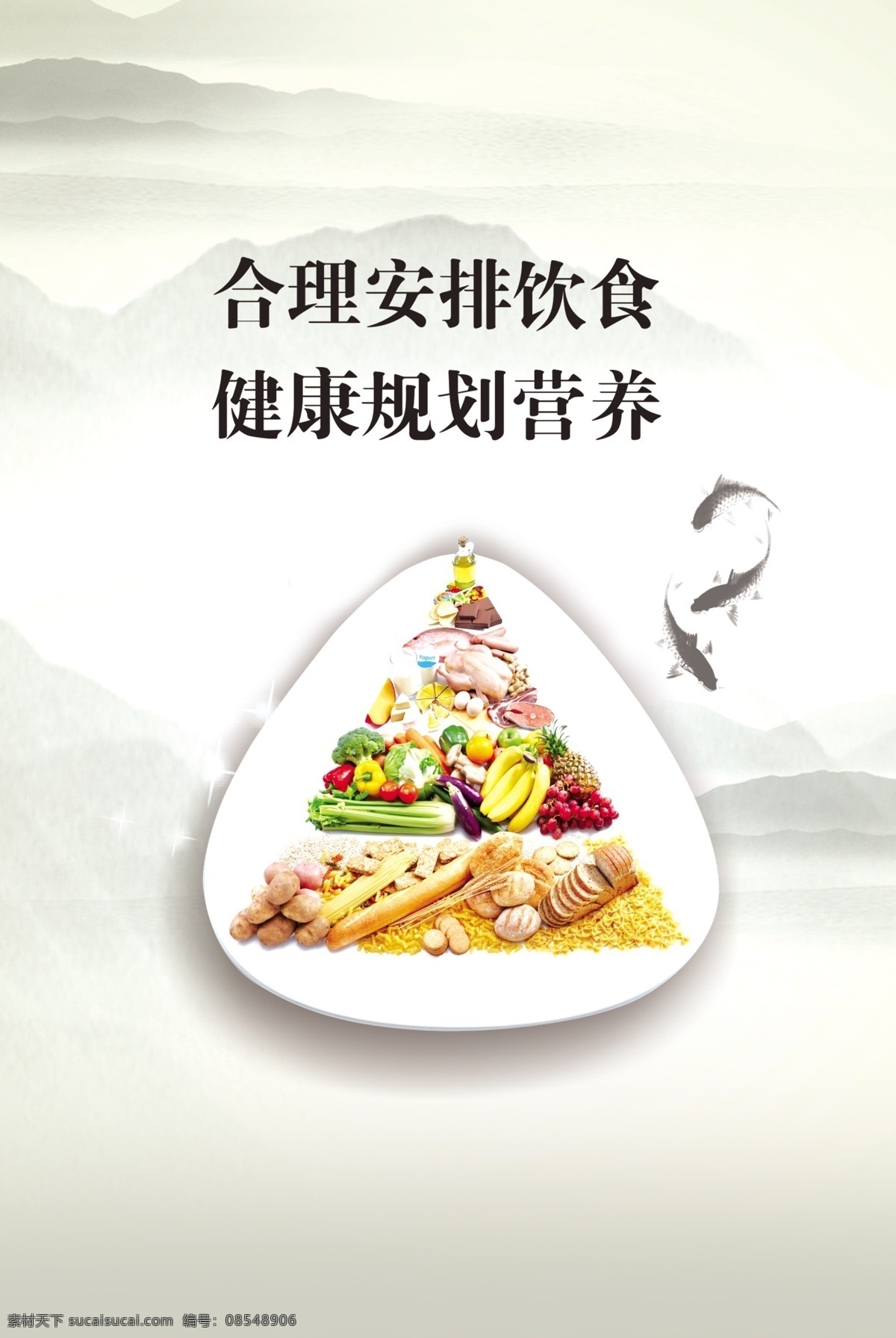 餐厅文化 食堂文化 食堂标语 食堂文化标语 节约粮食 光盘行动 校园食堂文化 学校食堂文化 合理安排饮食 健康规划营养