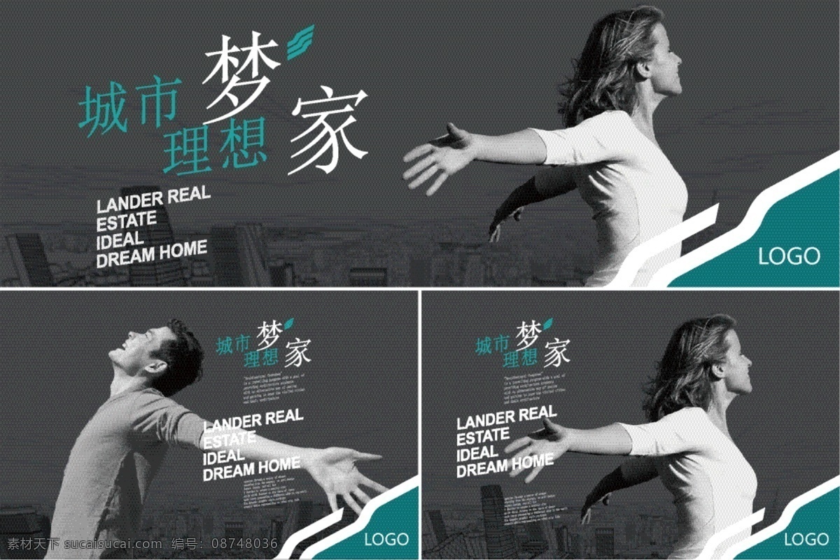 创意地产 地产设计 房地产 房地产广告 商业地产 海报 地产提报